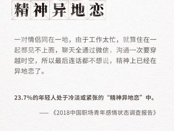 一二线城市年轻人的恋爱危机:同城异地恋,忙到连X生活都没有