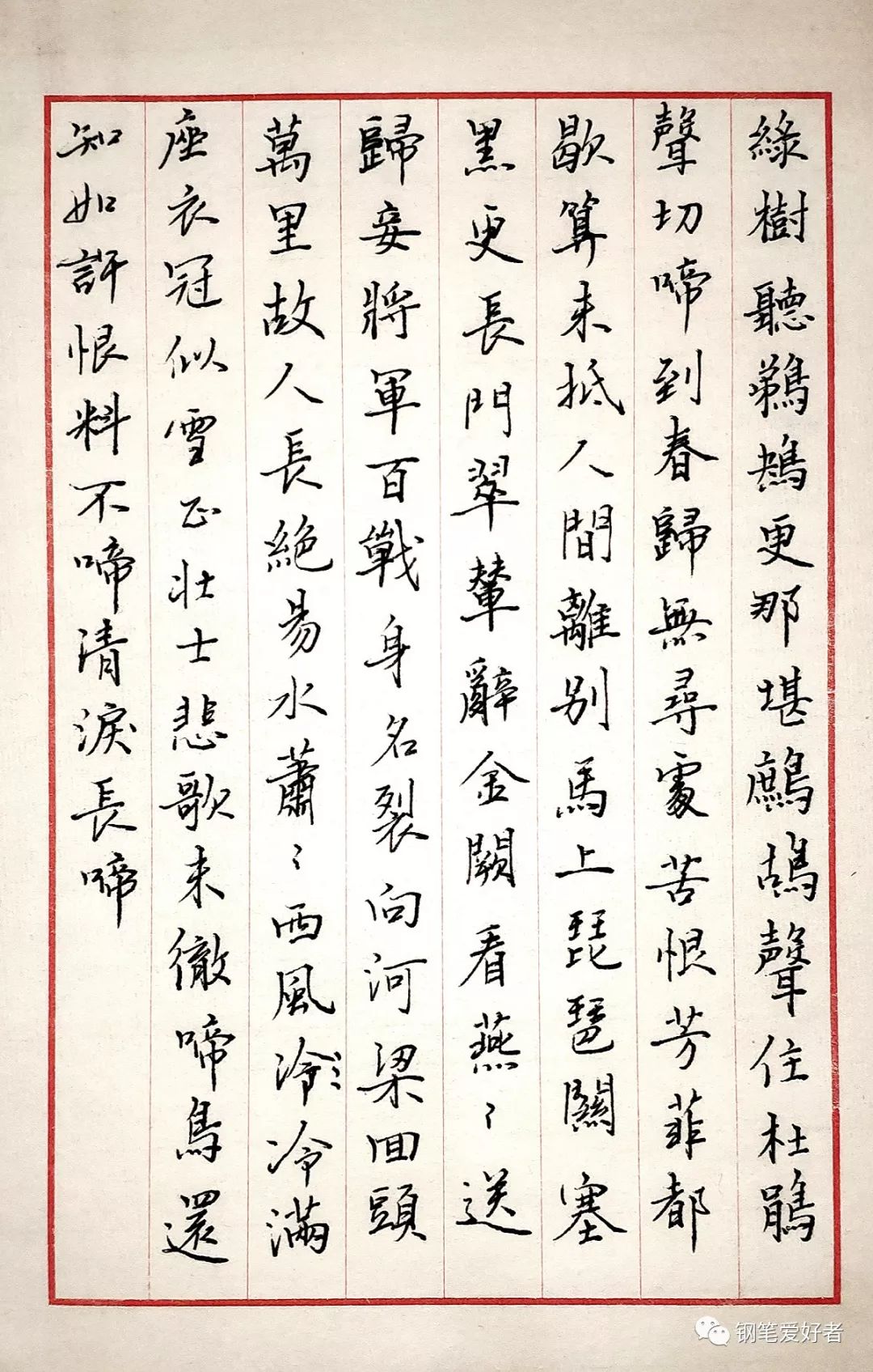 辛弃疾钢笔字作品欣赏,钢笔字帖辛弃疾破阵子