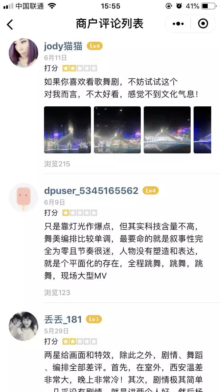 长恨歌最近表演,陕西长恨歌表演