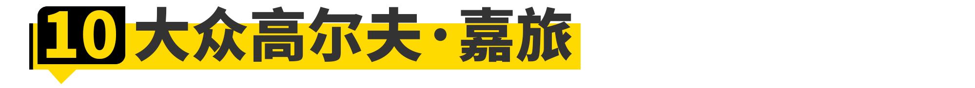 二手质量可靠的不保值好车推荐,什么车不保值适合买二手