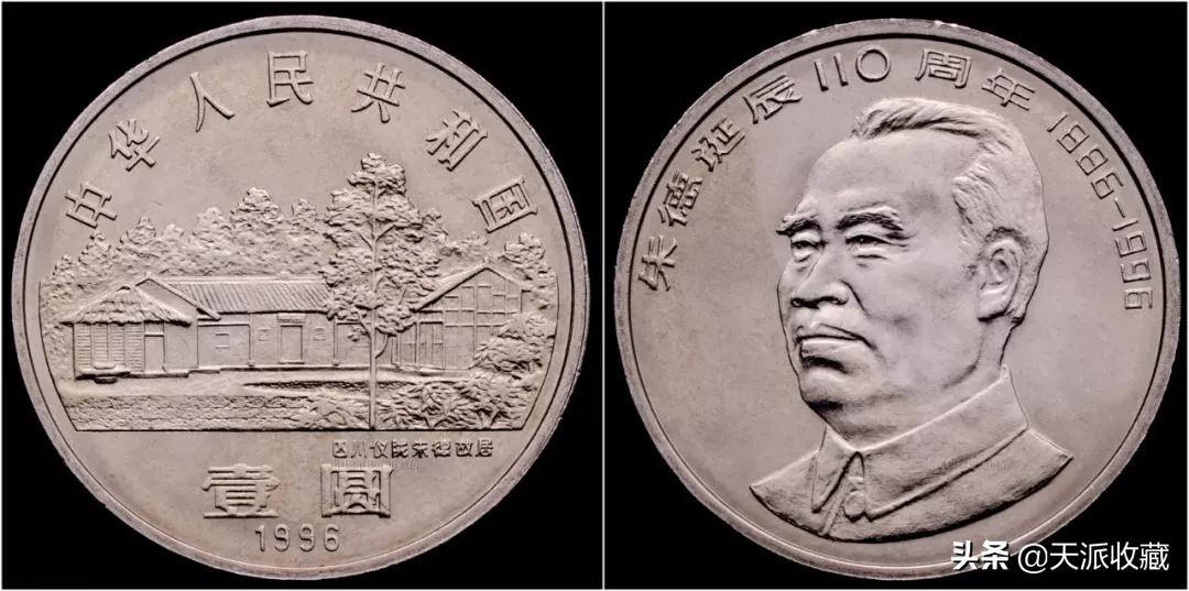 即将发行的四种纪念币,那些鲜为人知的纪念币