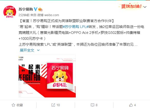 苏宁易购参加618活动么,苏宁官网英雄联盟活动