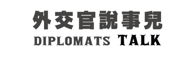 三趟快车|不为人知的“赶车人”（二）