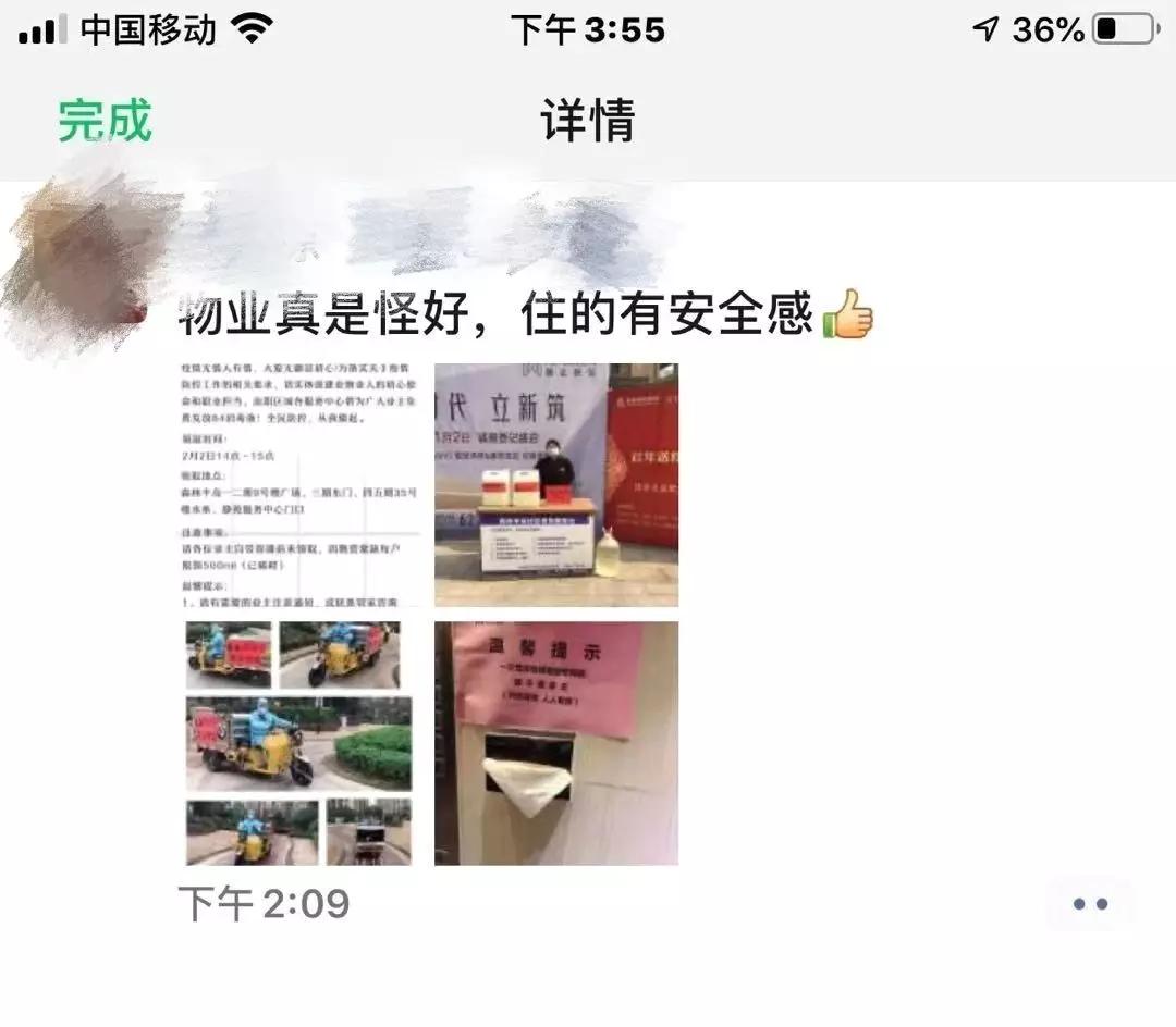 物业关于疫情防控的最新温馨提示,物业疫情下最美的坚守