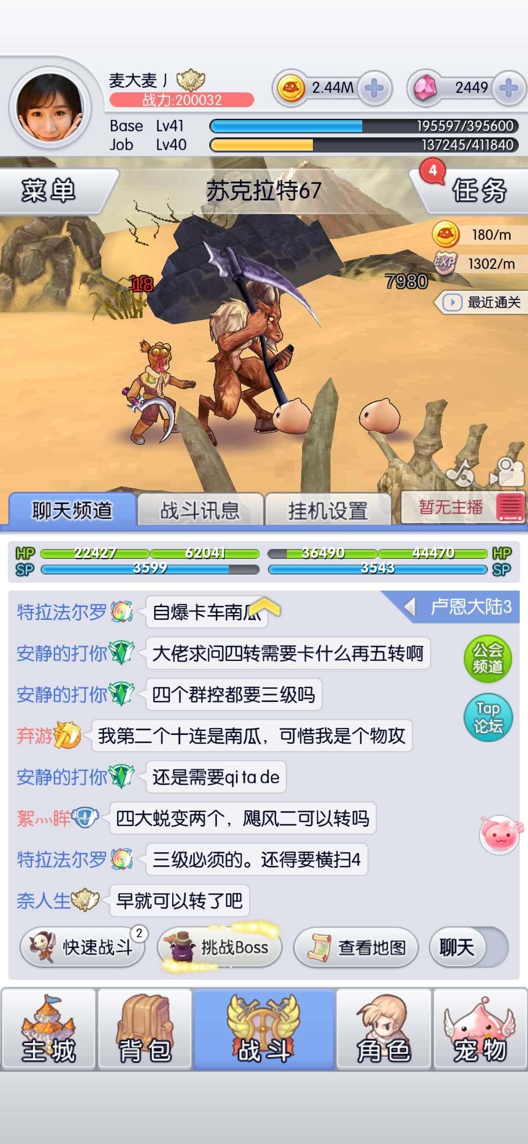 仙境传说ro经典ip,仙境传说最好玩的版本