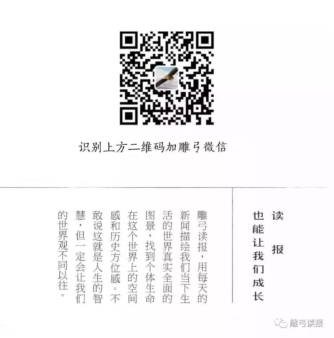 雕弓阅读理解题及答案,雕弓读报