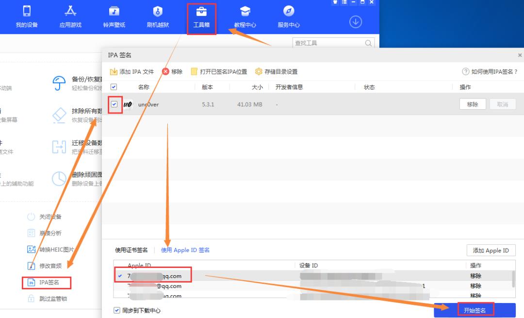 ios13越狱恢复未越狱状态,ios13.3越狱后一直无法验证更新