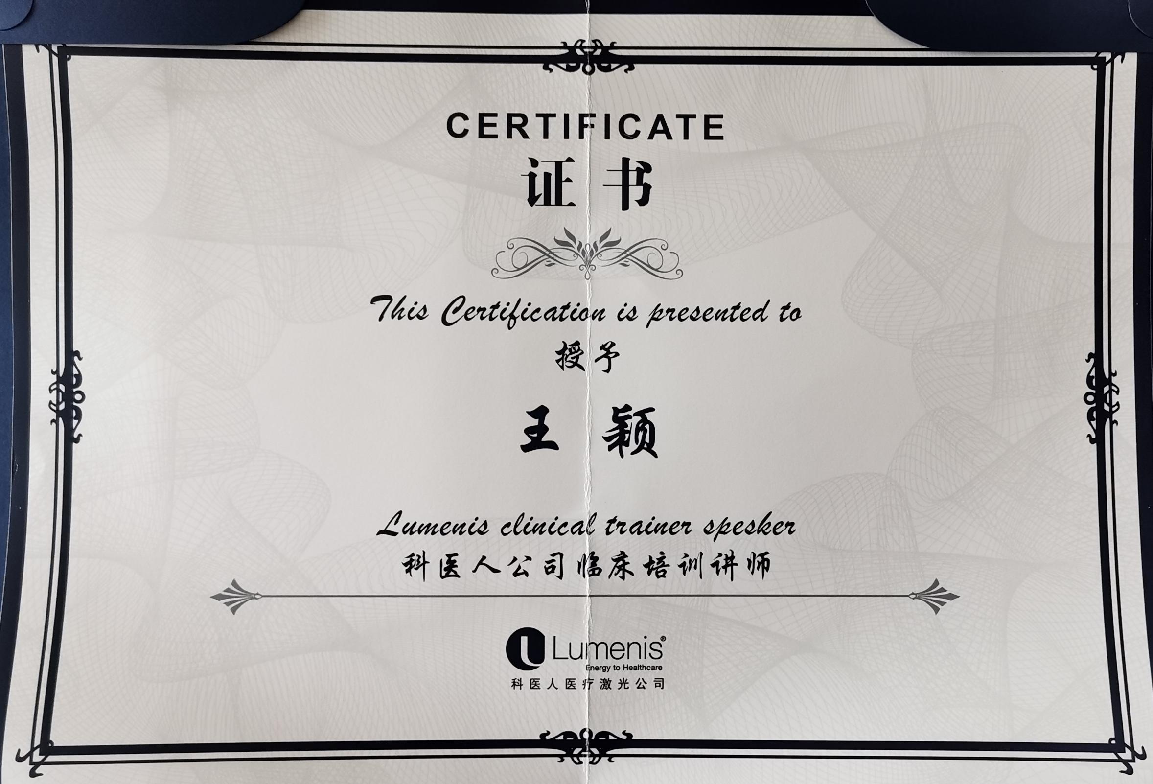 王颖副主任医师,东直门医院骨科副主任医师王颖燕