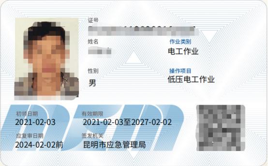 电工证怎么考取去哪里报名,电工证怎么考从业资格证