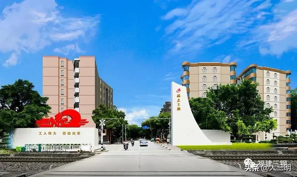 总投资1645亿元!永安29个项目进入重点项目名单