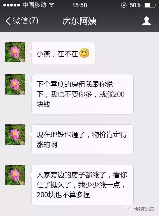 一室一厅租房500元乌鲁木齐,在乌鲁木齐租房40平方