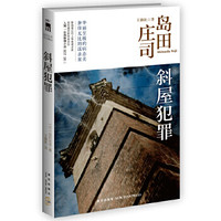 十大烧脑高智商神作日本,日本高分悬疑烧脑电视剧