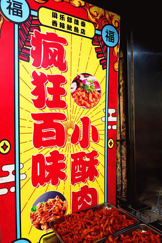 西固最好的网红小吃在哪里,西固小吃街的推荐