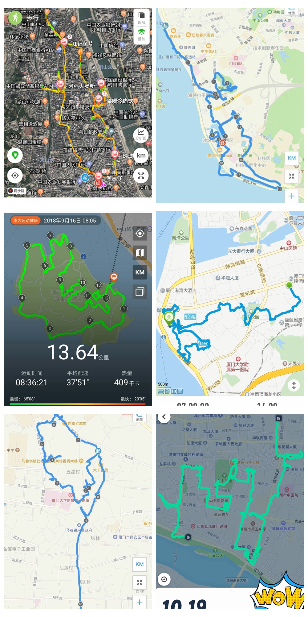 行走的意义解答,行走的意义和感悟