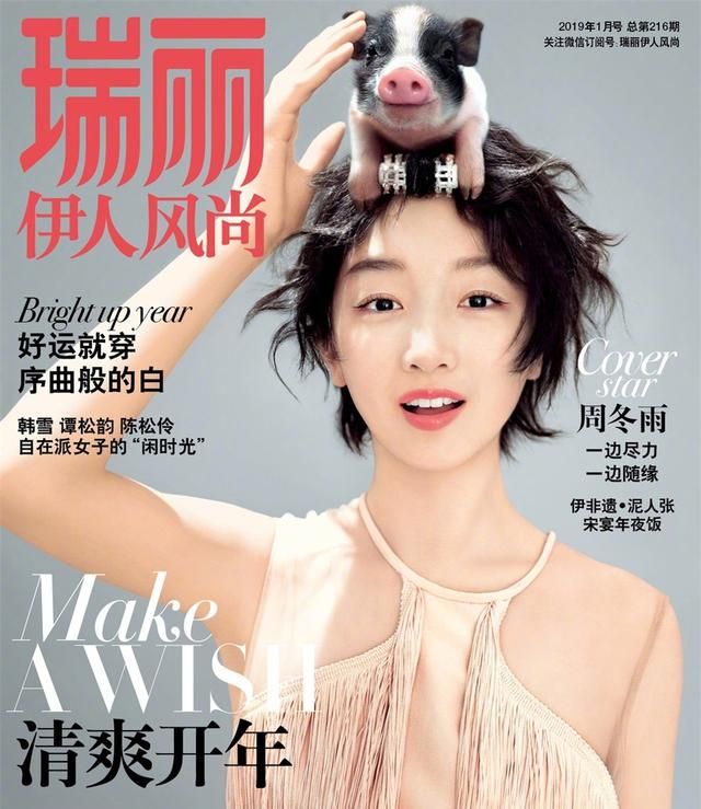 时尚杂志开年封：TFBOYS竞相绽放，各路明星争奇斗艳