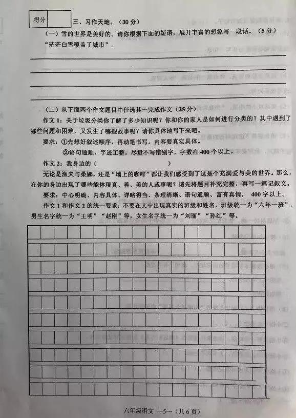 沈阳皇姑区七年语文期末,皇姑区期末考试语文答案