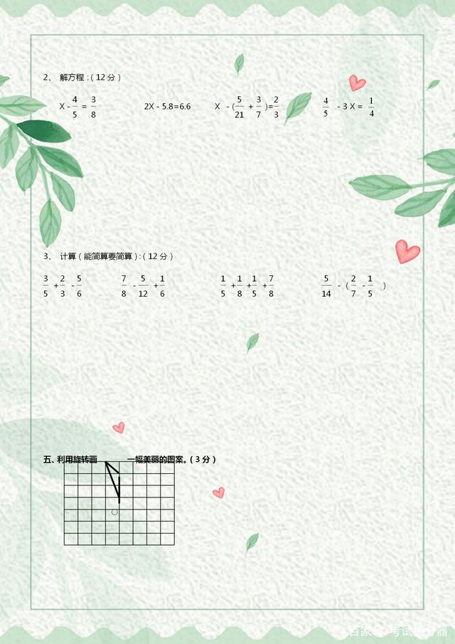 五年级下册数学期末2022试卷答案,5年级下册数学期末测试卷人教版