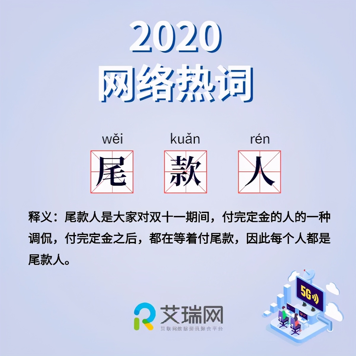 魔幻现实2020时尚话题大盘点,2020年魔幻开年