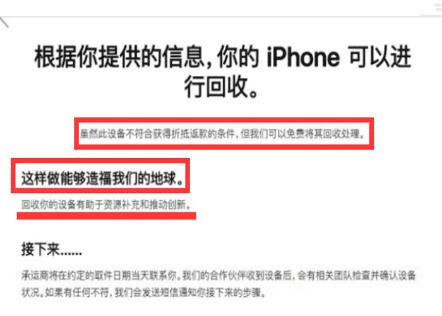 做钉子户真难！换一部新手机，苹果竟然要白嫖你的旧手机