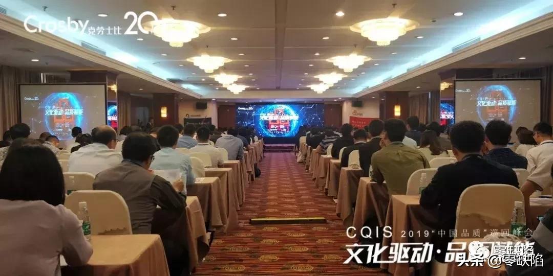 涓浗鍝佽川宄颁細,涓浗璐ㄩ噺宄颁細