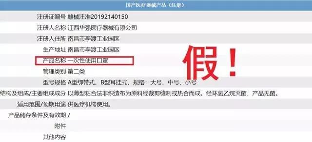 怎么鉴别口罩的真与假区别,哪些进口口罩是假的