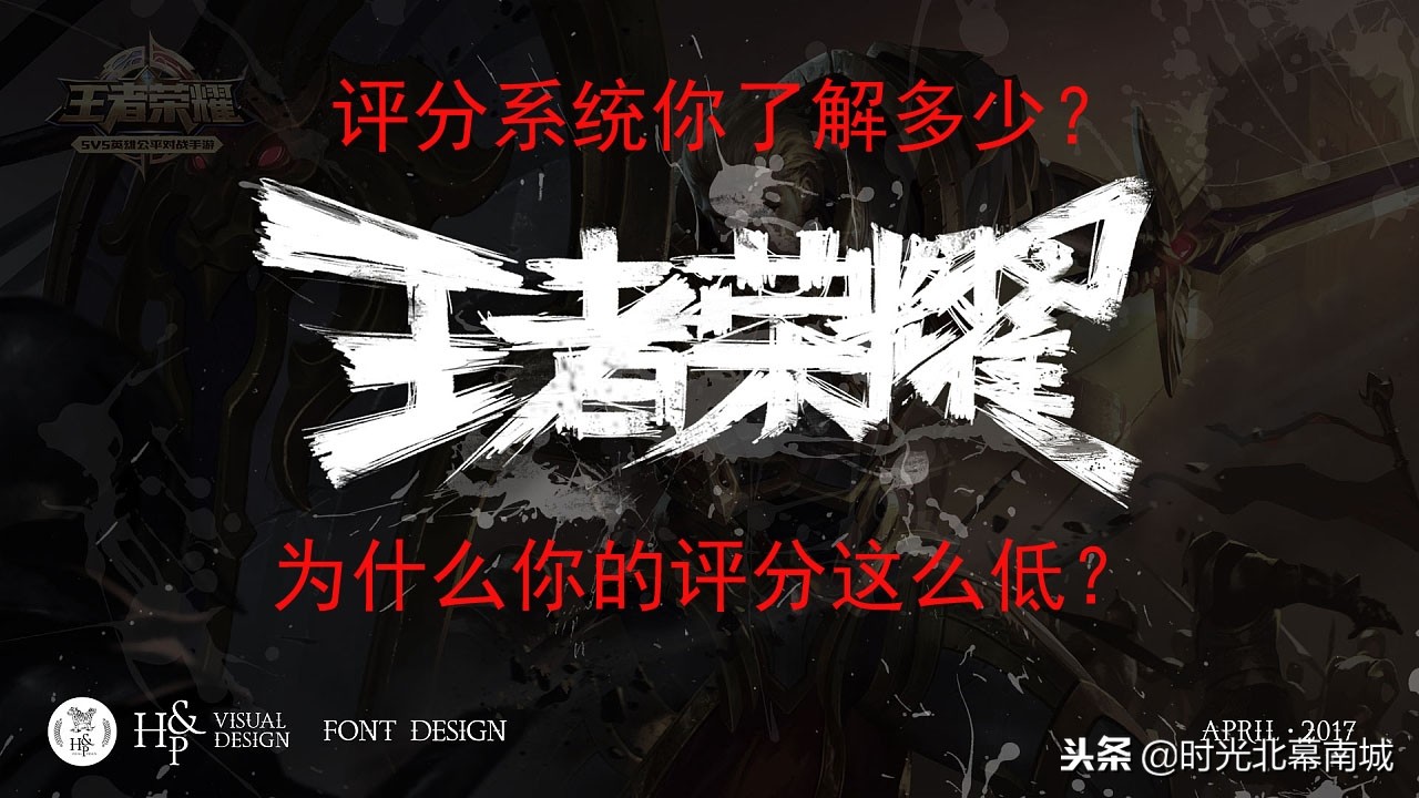 王者荣耀的mvp评分怎么打出来,王者荣耀评分一样怎么算mvp