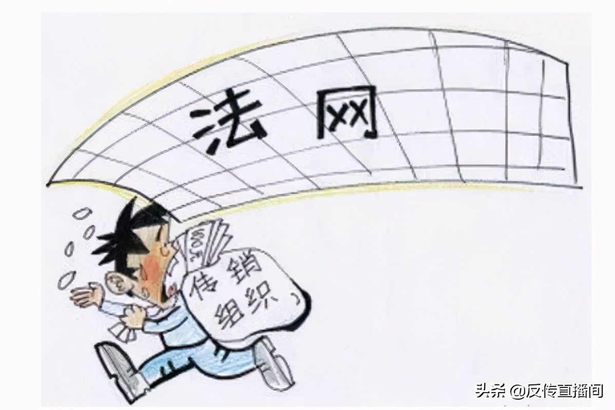 传销的人什么时候会醒悟,被传销的人什么时候才能回家