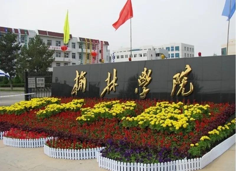 陕西省值得推荐报考的十所大学,陕西57所本科大学名单