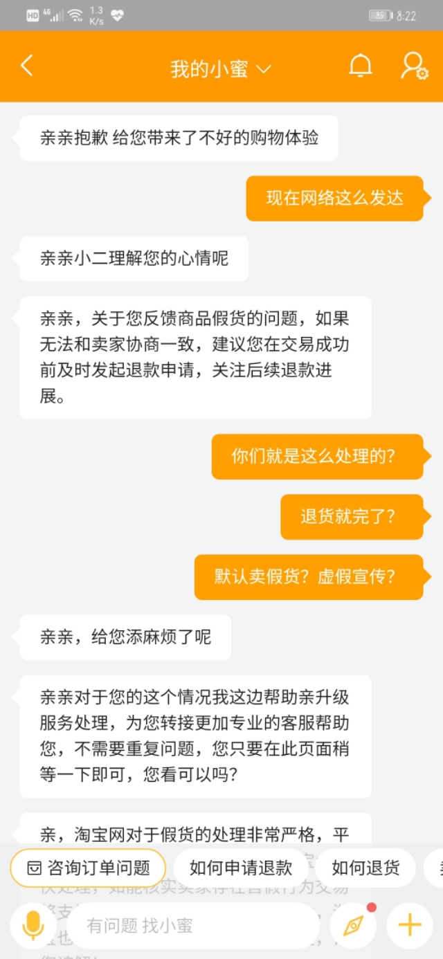 网上购物买到假货索赔违法吗,网上买东西发现有假货怎么办