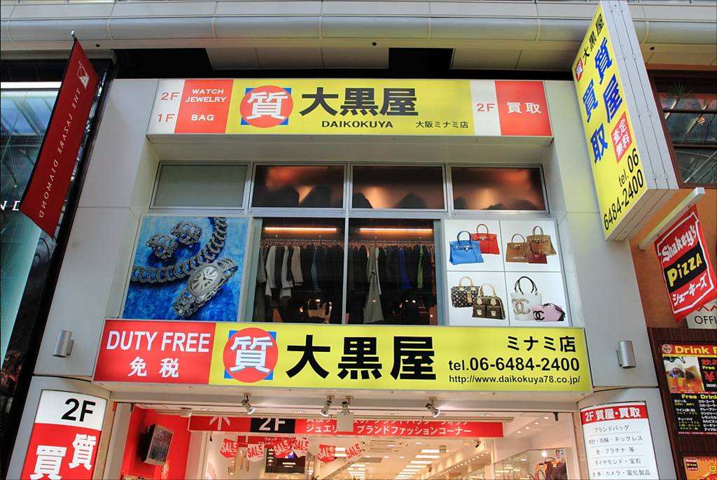 大阪二手奢侈品包包店推荐,大阪潮牌街购物攻略