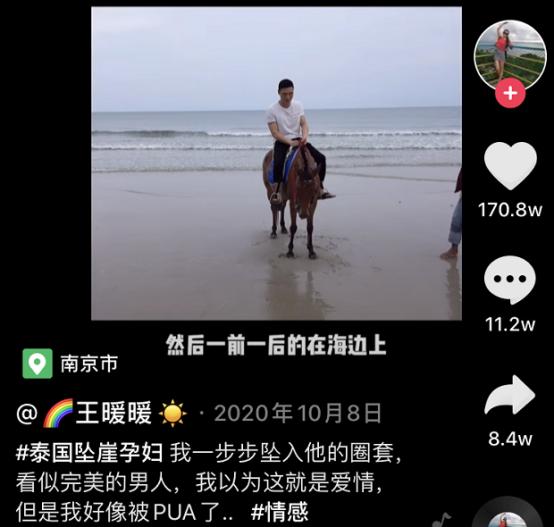 网赌500万、婚后PUA,泰国坠崖孕妇事件始末，这男的太渣了