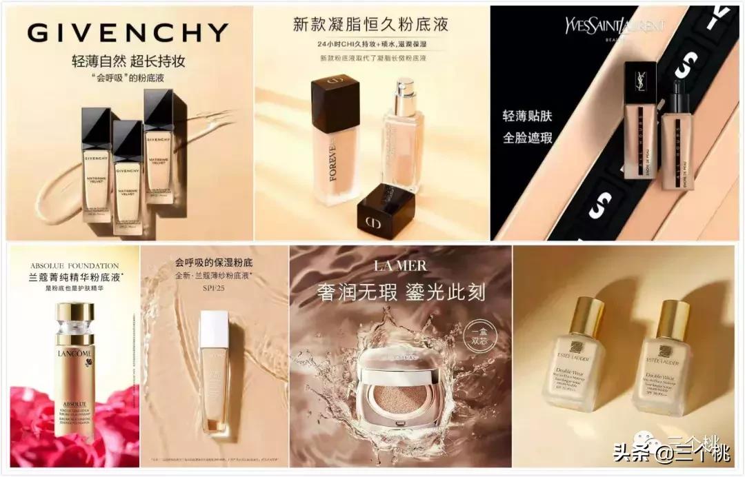 十大公认好用的粉底液评测,十大口碑最好的粉底液夏天
