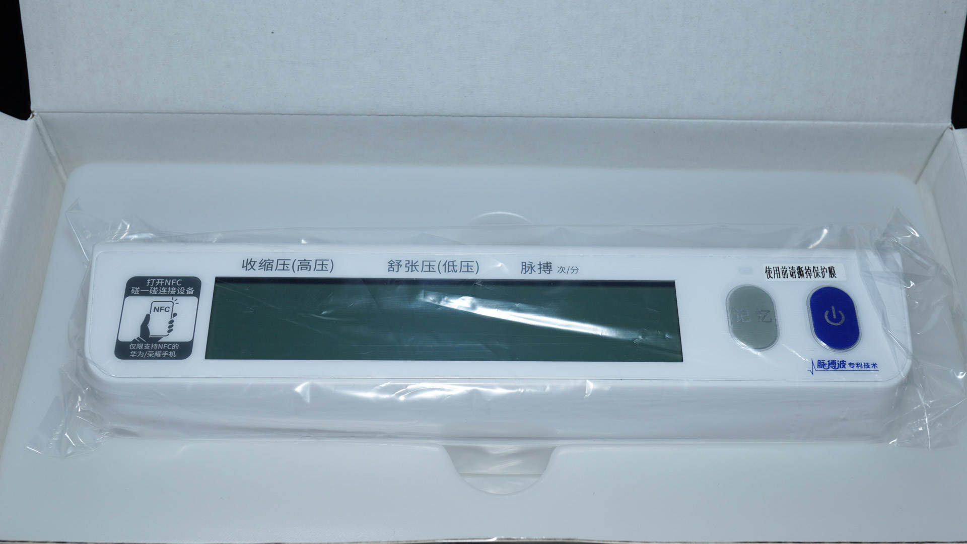 脉搏波血压计6901使用方法,脉搏波rbp6600和rbp2400区别