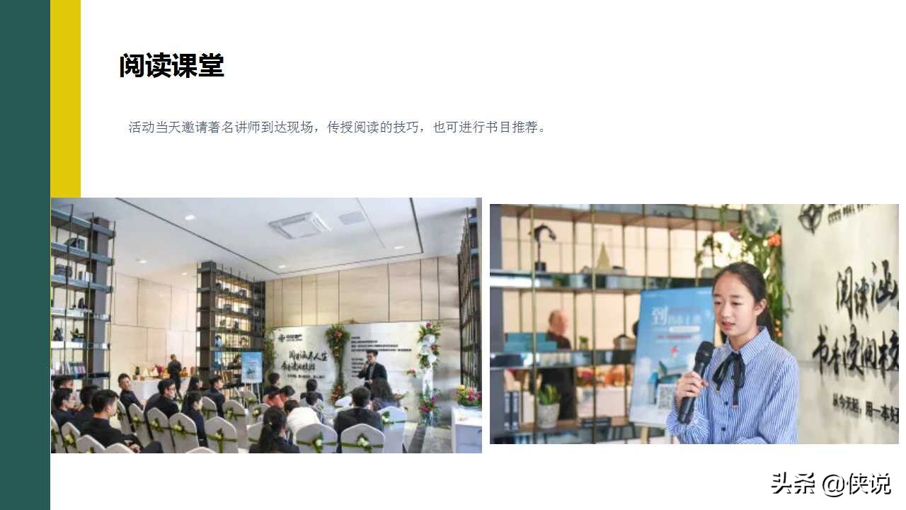 地产暖场活动策划冬季,商业地产暖场活动执行方案