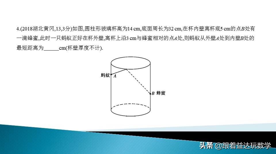 与圆有关的计算中考复习技巧,初三人教版复习与圆有关的计算