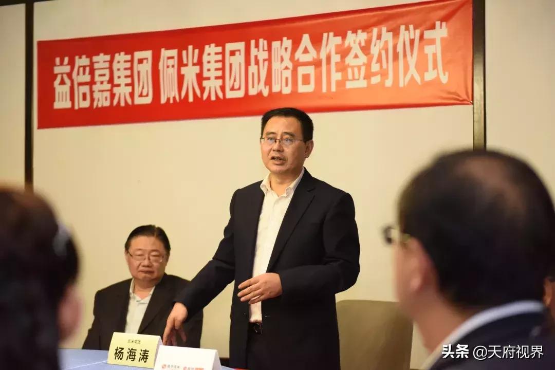 “抱秋”沪蓉企业联动益倍嘉佩米签署战略合作