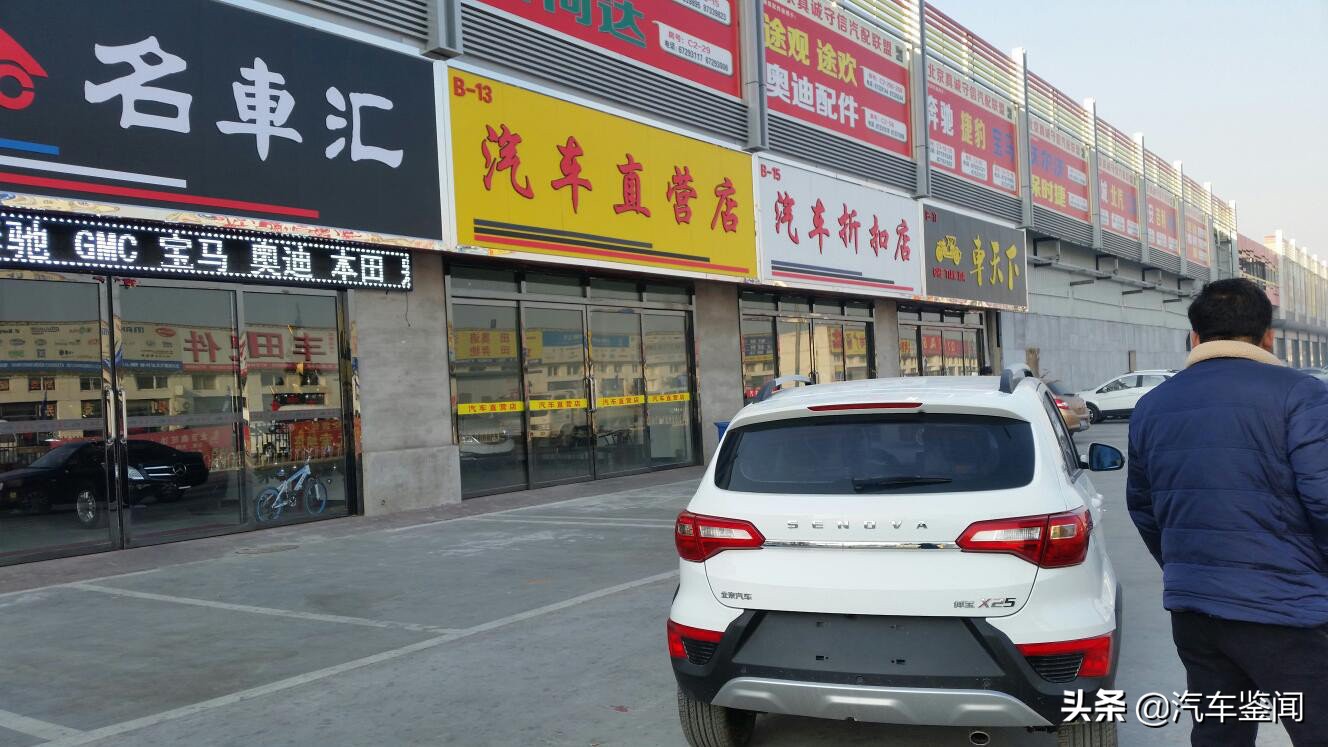 买车那点事低价套路千万别信,买车注意哪些价格陷阱