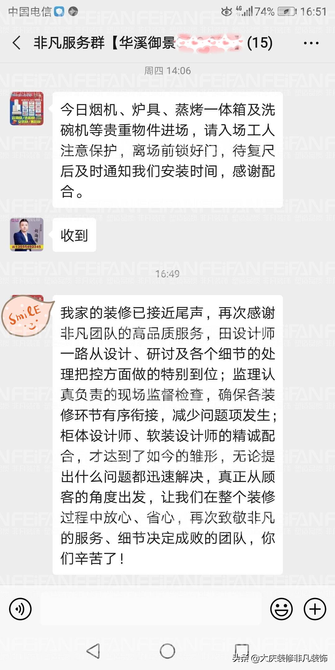 大庆哪家装修公司比较好比较靠谱,大庆家庭装饰装修公司排名