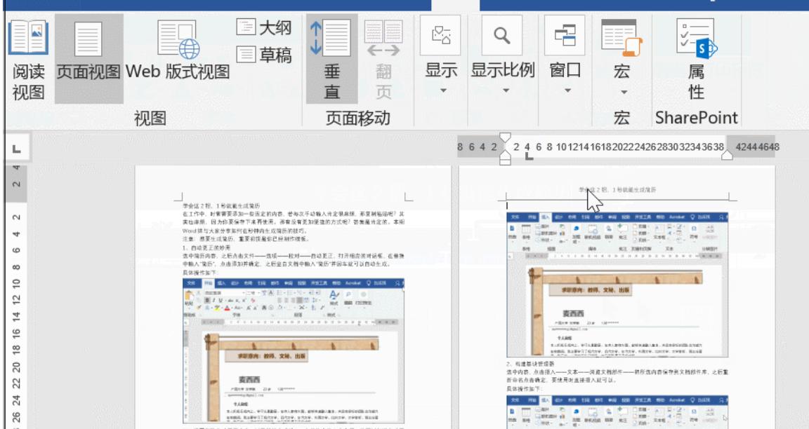 word最新版页眉怎么指定设置,word页眉操作教学