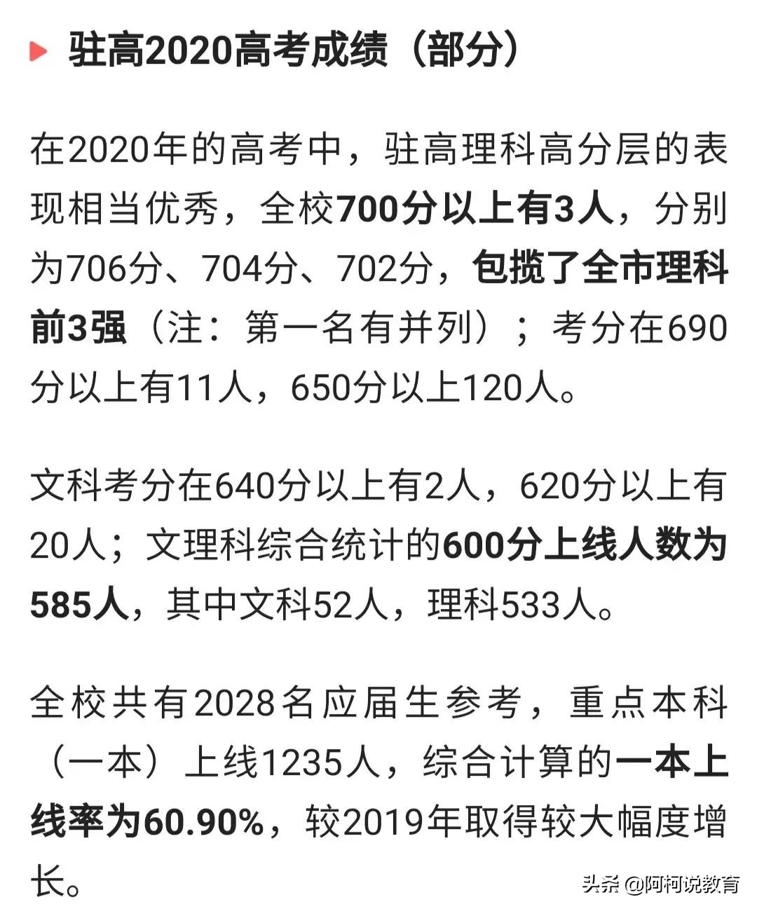 河南省实验高中2023高考成绩大榜,河南省实验中学2022高考最高分