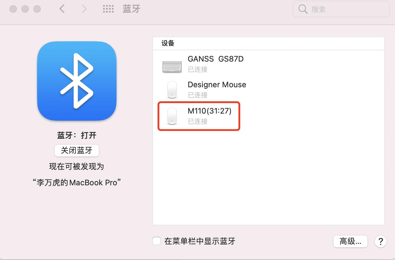 讯飞m110鼠标使用教程,讯飞智能鼠标m110