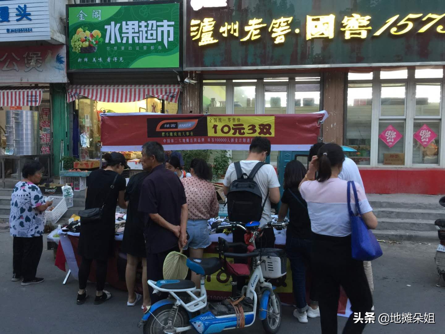 一个人摆地摊卖袜子到底赚不赚钱,摆地摊卖袜子赚大钱案例分析