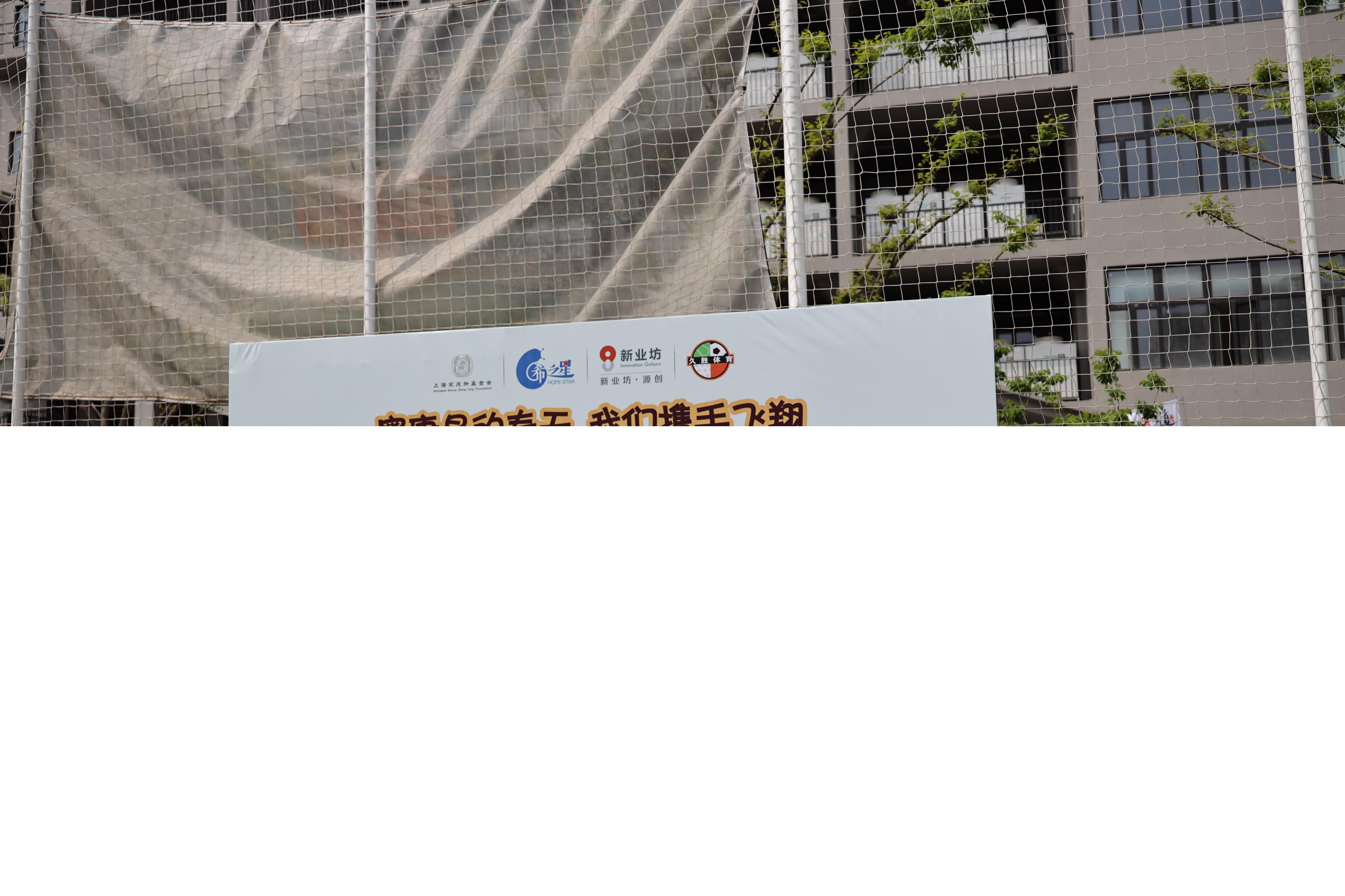 科创公益活动,科创体育运动培训