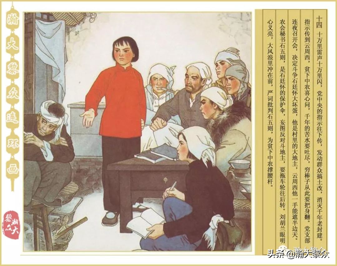 孟庆江刘胡兰连环画价格,华三川刘胡兰彩色连环画