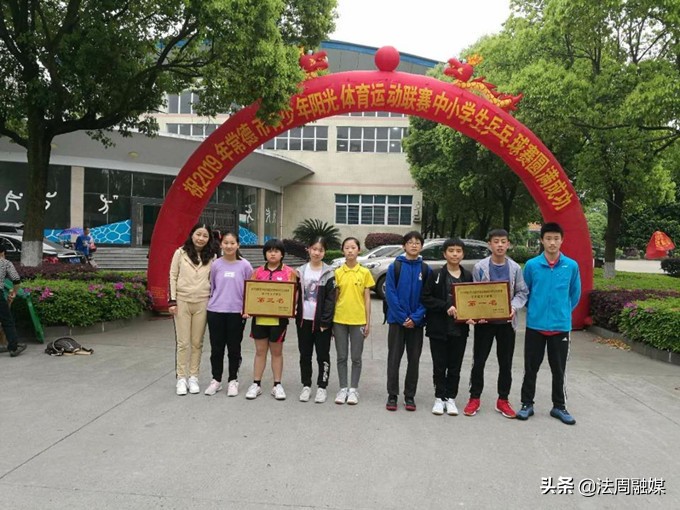 常德市青少年阳光体育联赛,常德青少年阳光体育联赛