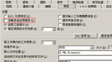 电脑桌面电子表格打不开,电子表格打不下字怎么办