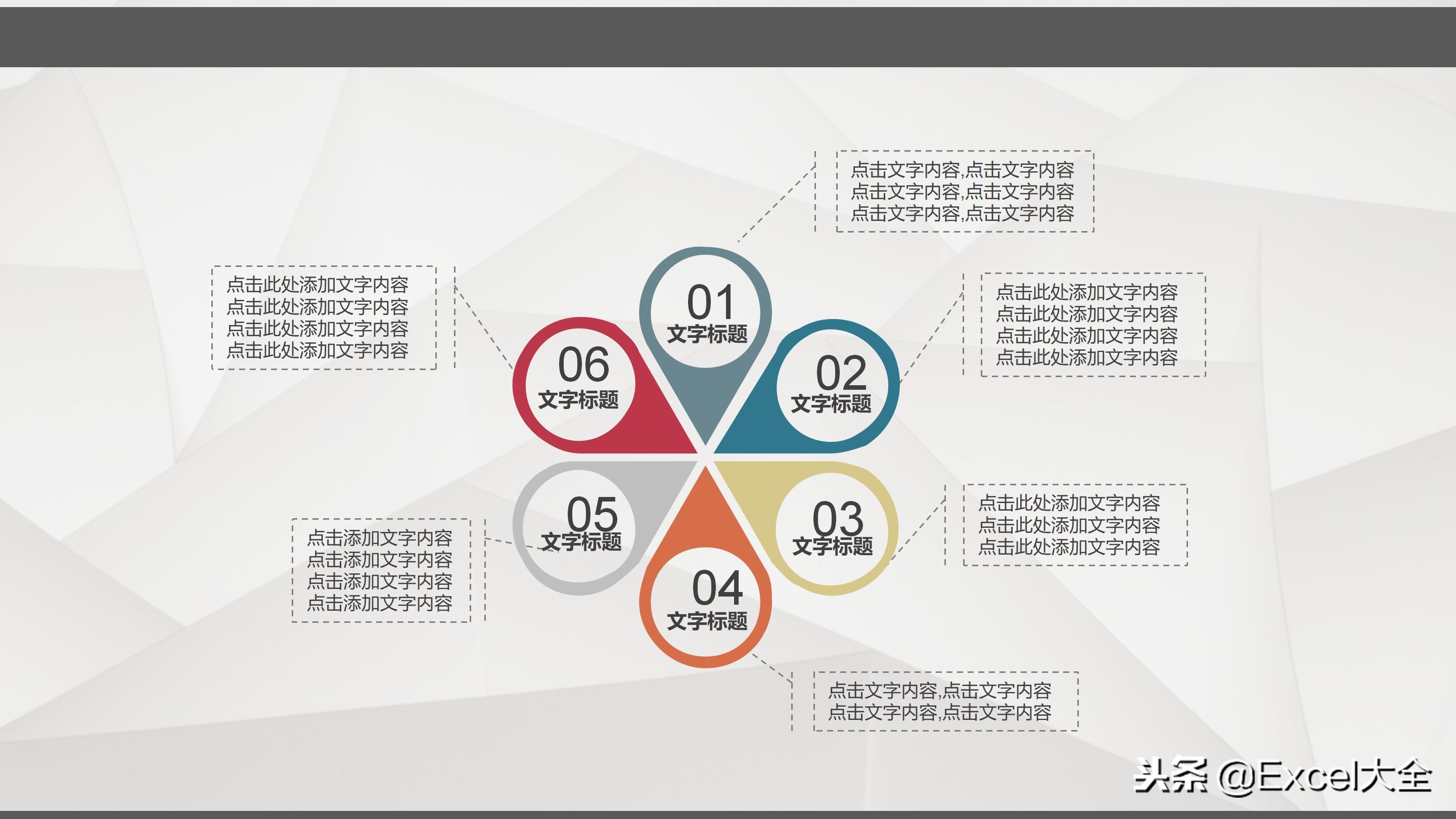 100个经典ppt图表,月度财务数据分析图表ppt