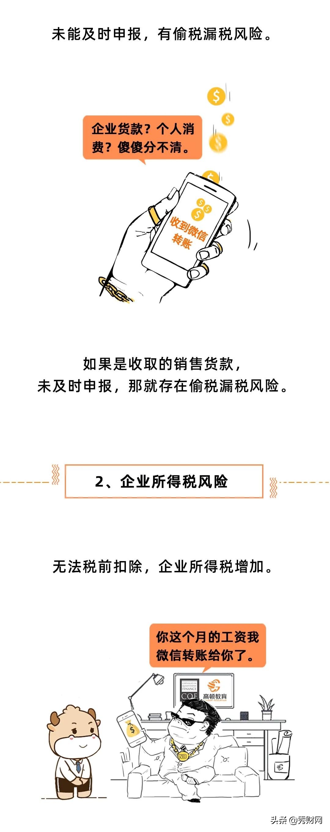个人微信支付宝收款多少税务局查,个人微信支付宝会不会查税