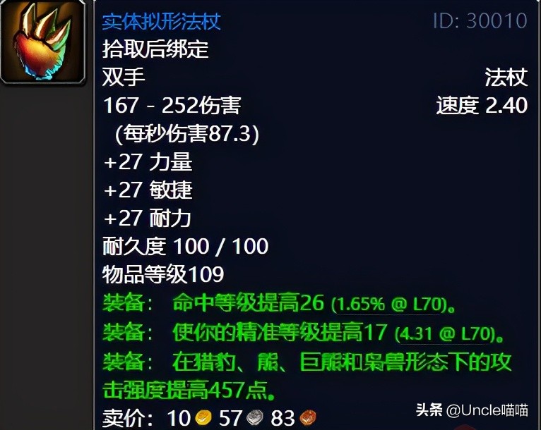 魔兽世界tbc升级地点,魔兽世界tbc外域a怪