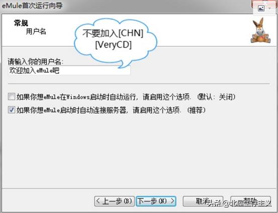 emule电驴怎么用,emule电驴哪个版本好用